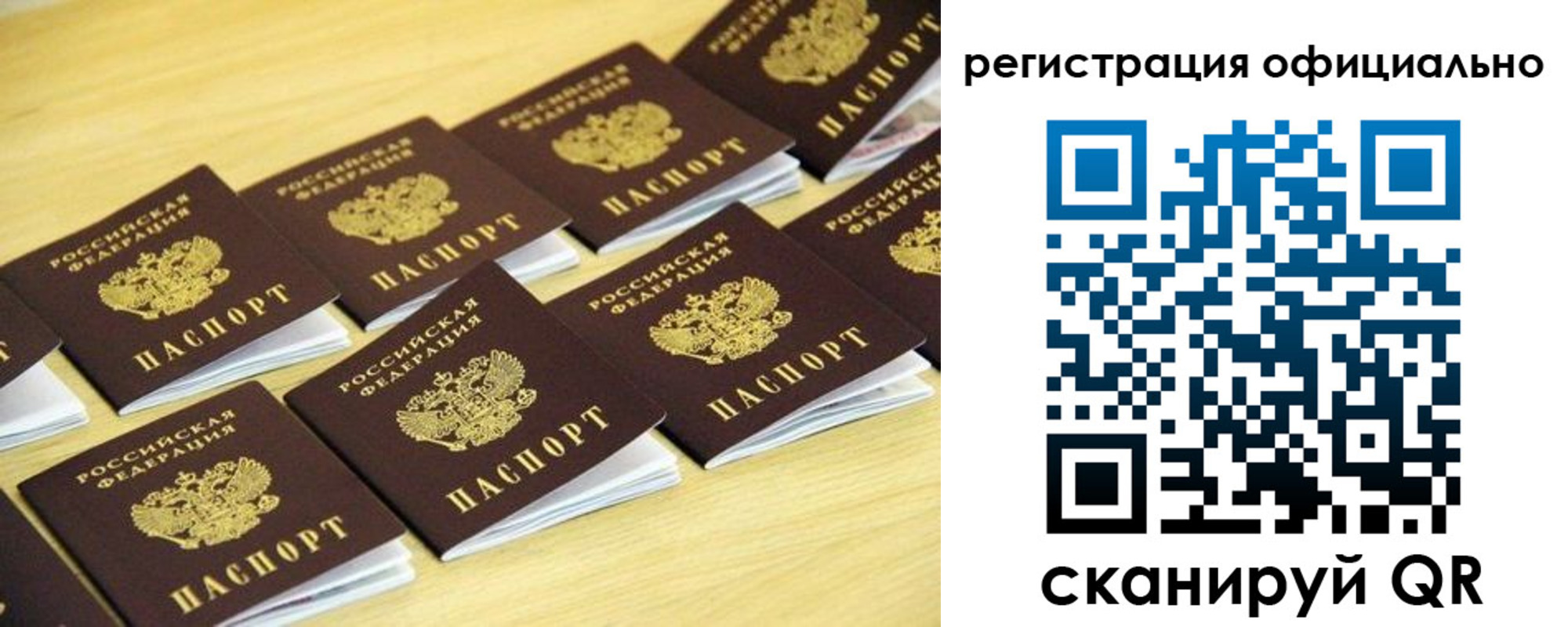 временная регистрация адрес в Балтийске