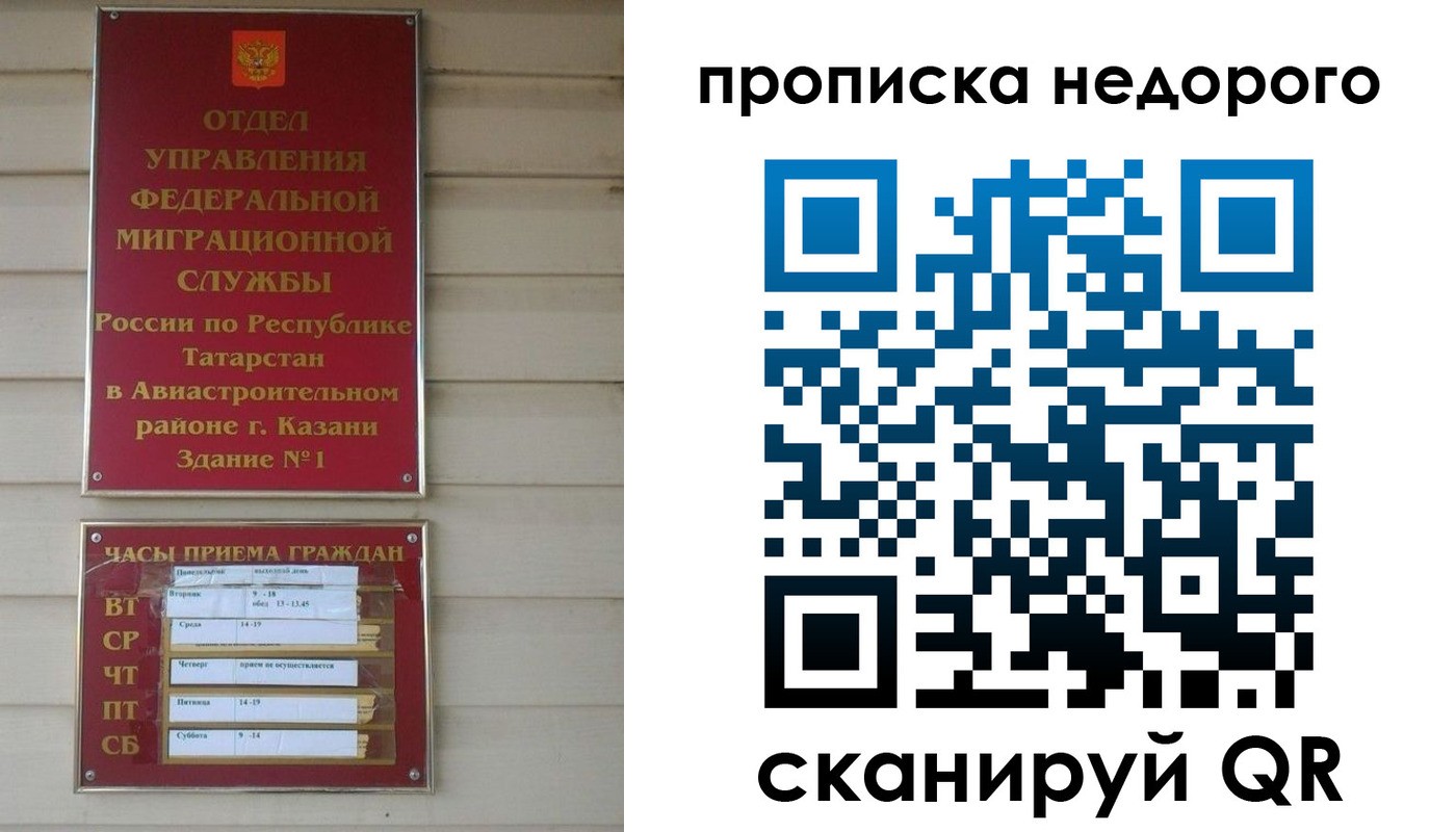 миграционный учет в Балтийске